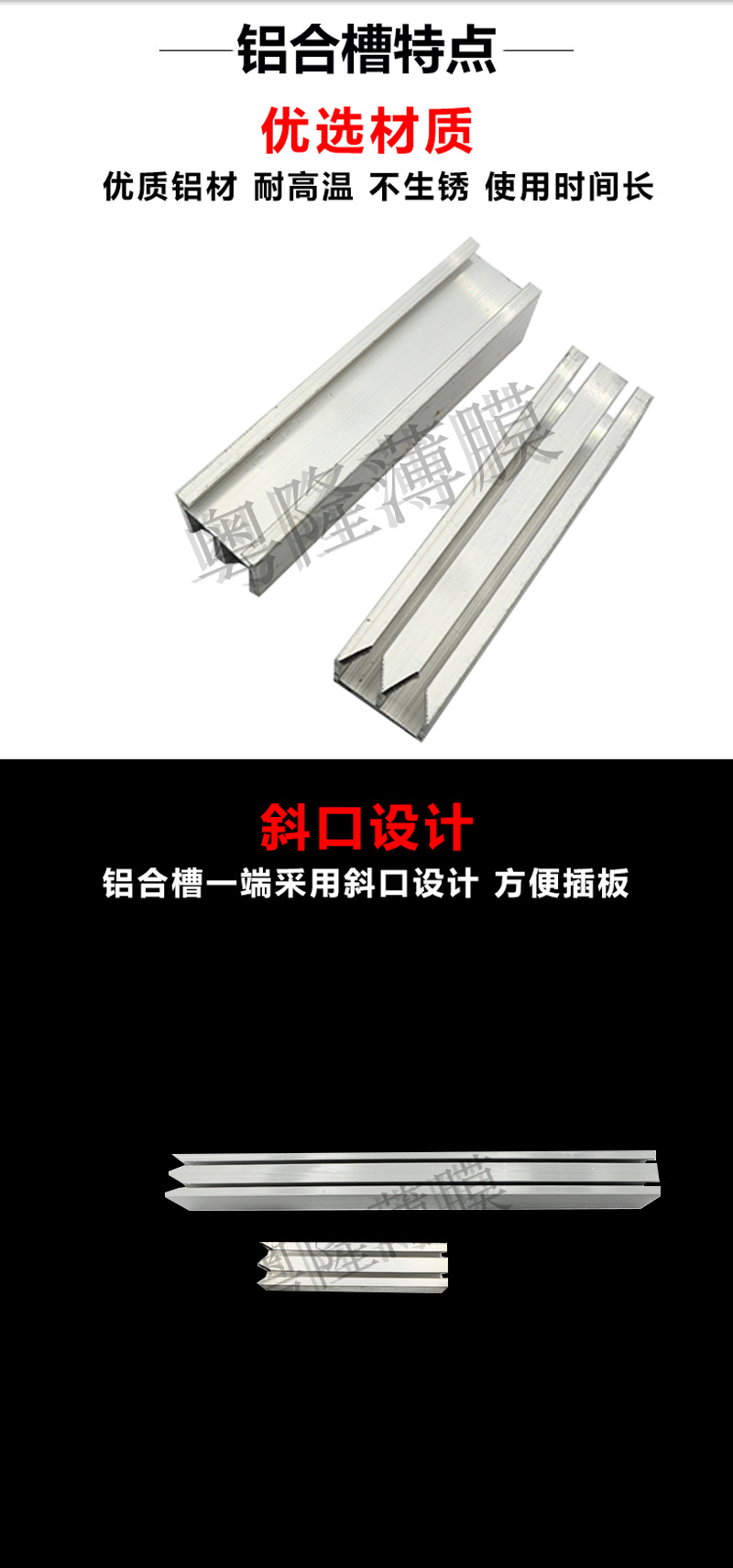 挂版槽3